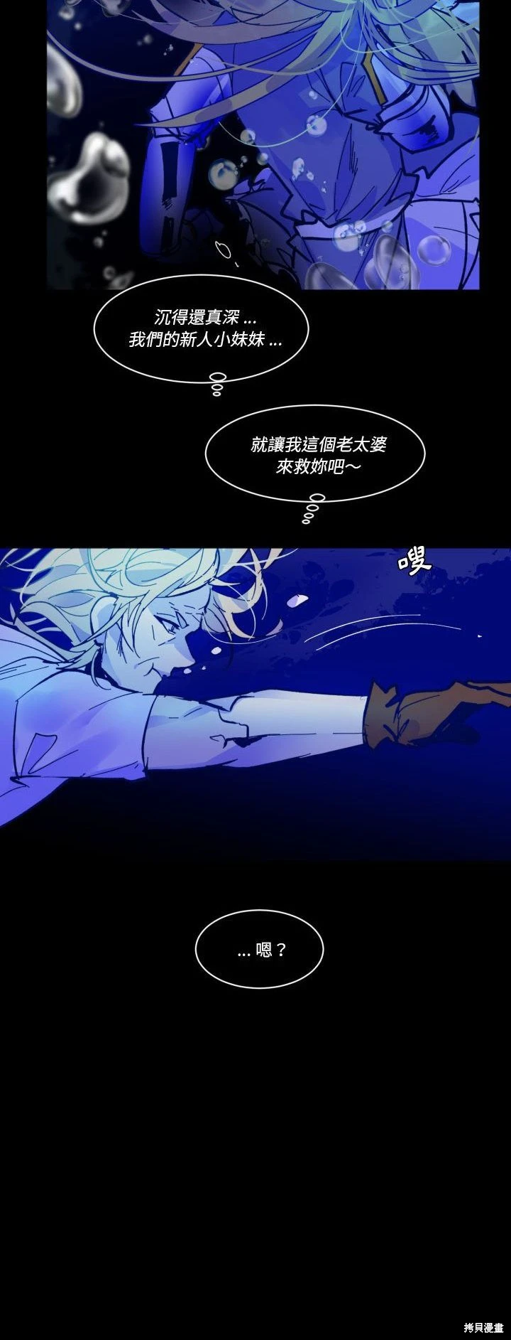 《爱丽丝不再梦游仙境》第50话 第5页
