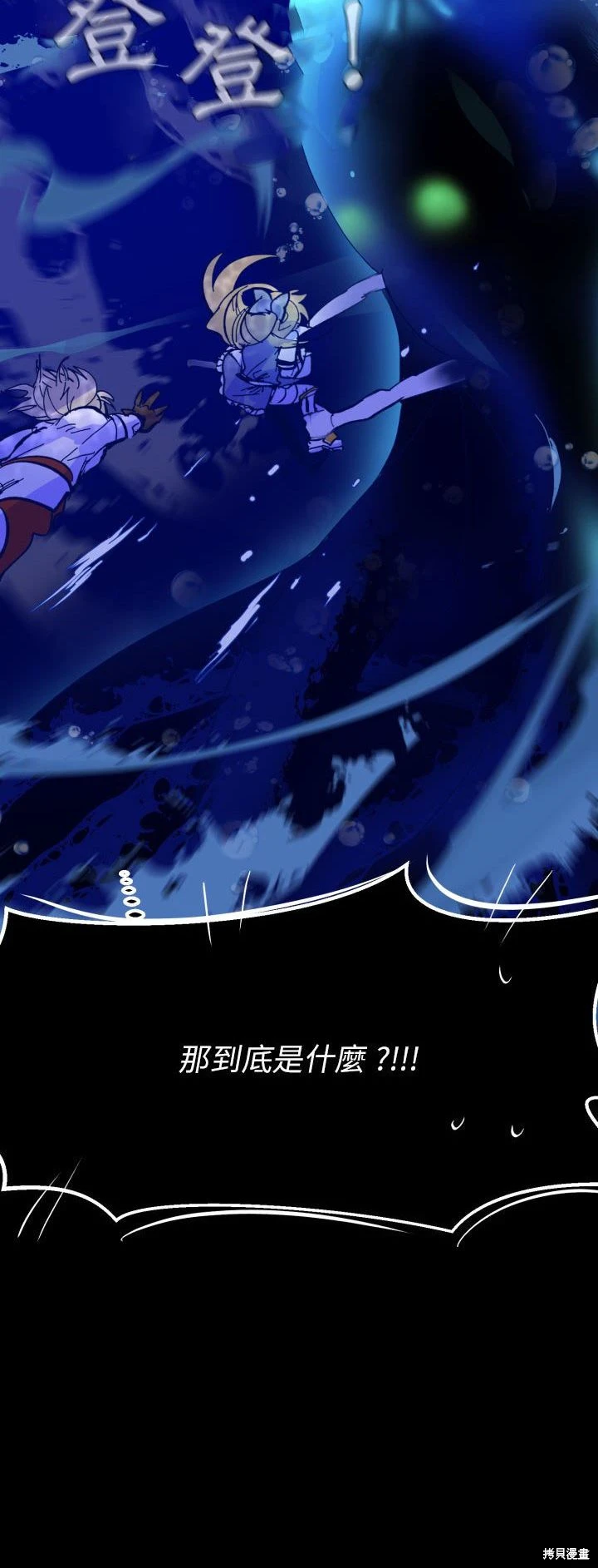 《爱丽丝不再梦游仙境》第50话 第7页