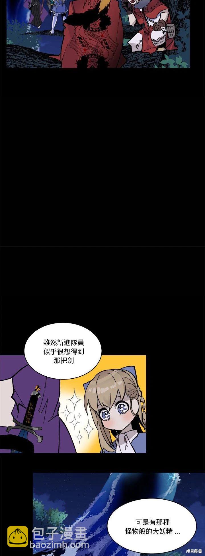 《爱丽丝不再梦游仙境》第52话 第4页