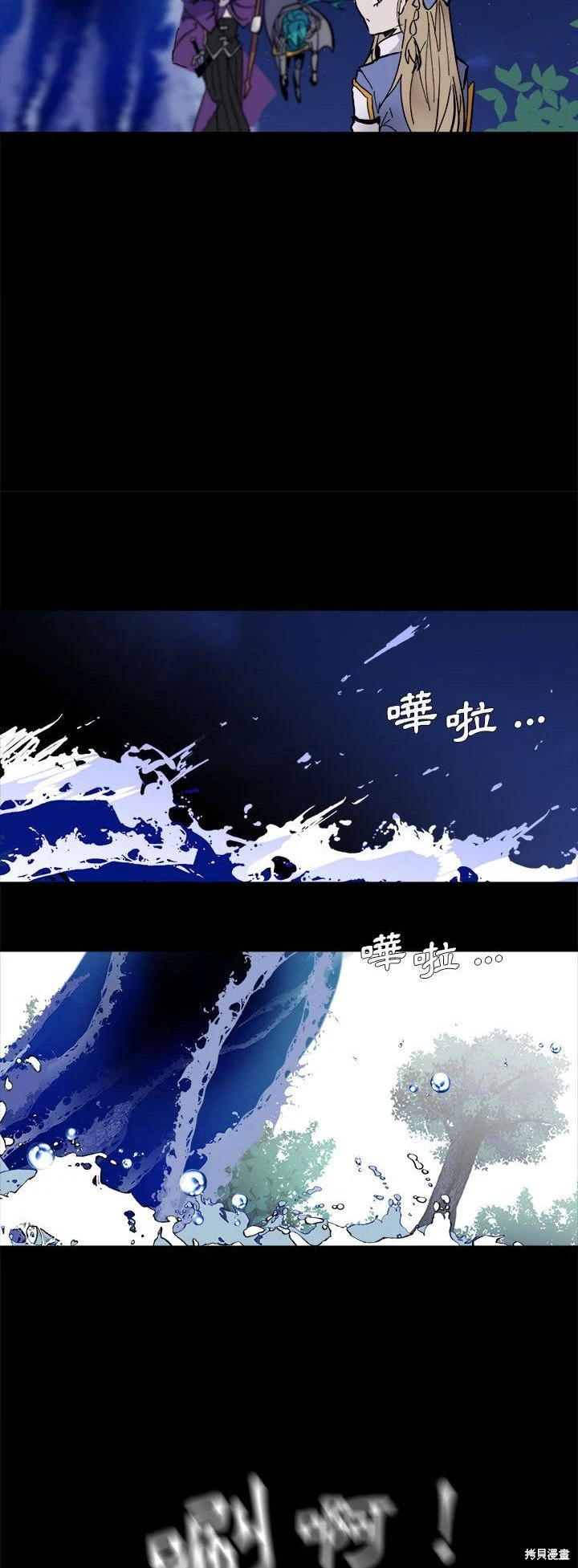 《爱丽丝不再梦游仙境》第52话 第9页