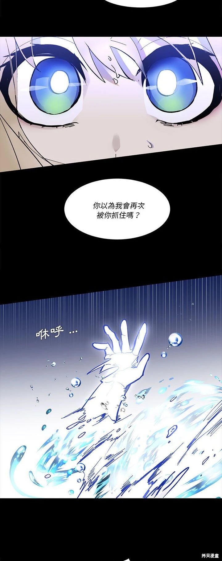 《爱丽丝不再梦游仙境》第51话 第12页