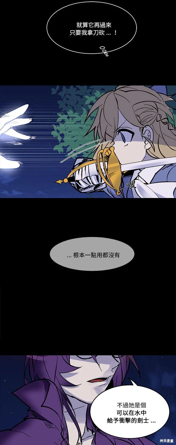 《爱丽丝不再梦游仙境》第51话 第15页