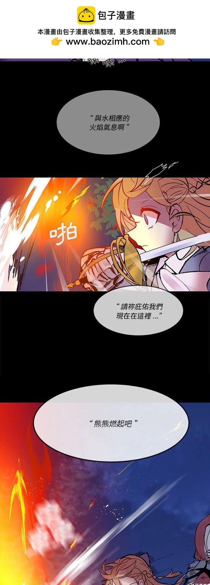 《爱丽丝不再梦游仙境》第51话 第16页