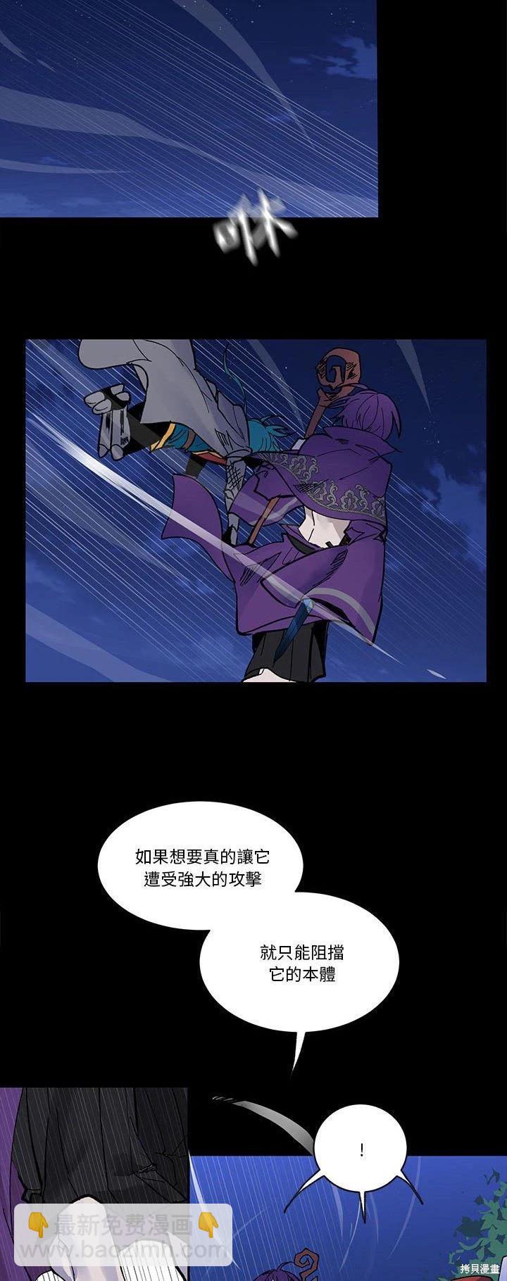 《爱丽丝不再梦游仙境》第51话 第19页
