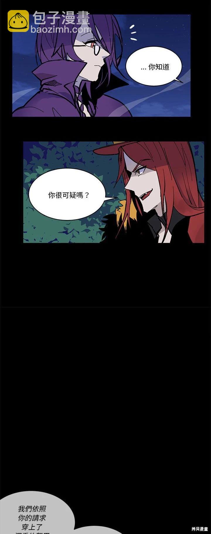 《爱丽丝不再梦游仙境》第51话 第23页