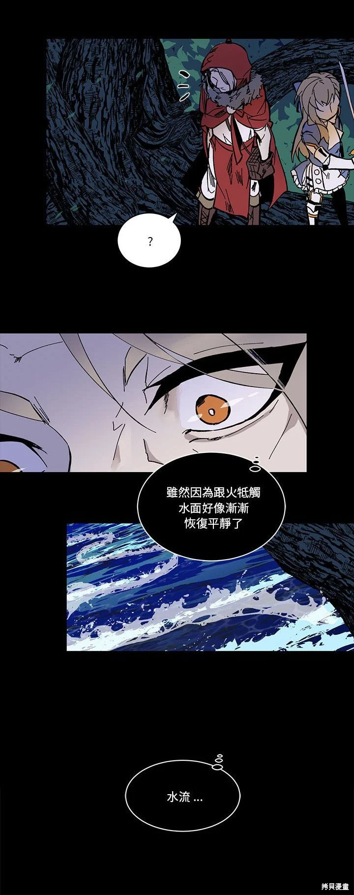 《爱丽丝不再梦游仙境》第51话 第27页