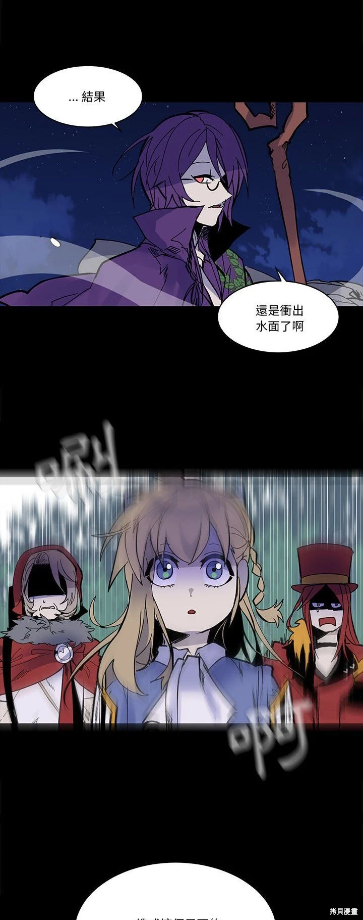 《爱丽丝不再梦游仙境》第51话 第28页