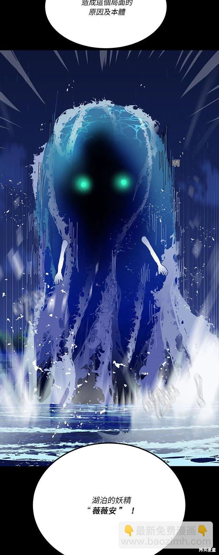 《爱丽丝不再梦游仙境》第51话 第29页
