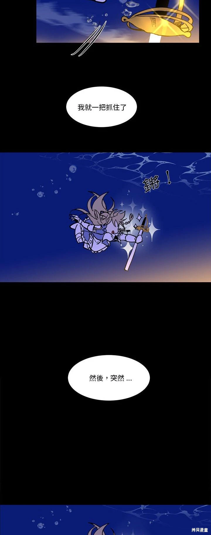 《爱丽丝不再梦游仙境》第51话 第5页