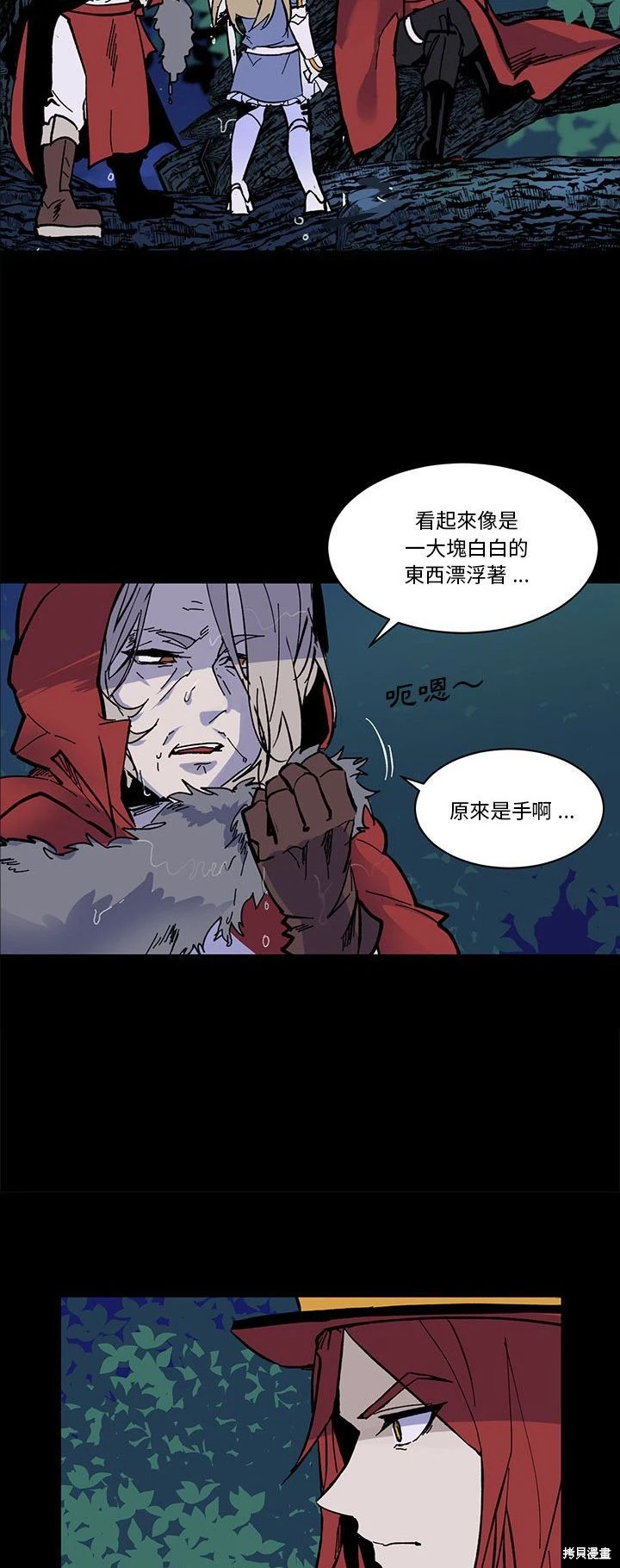 《爱丽丝不再梦游仙境》第51话 第7页