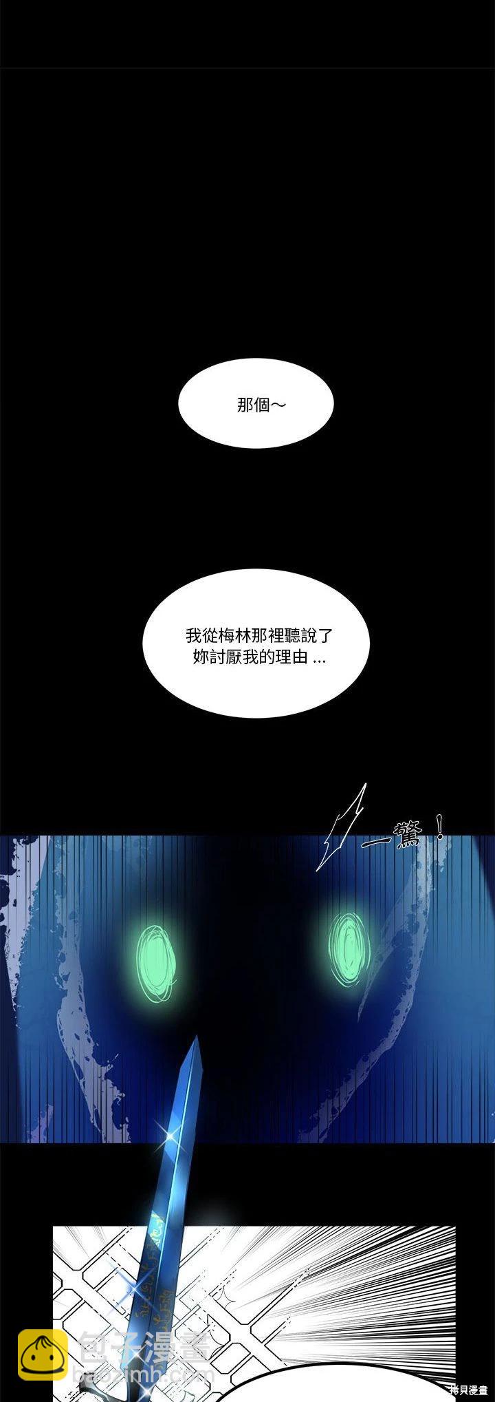 《爱丽丝不再梦游仙境》第54话 第12页