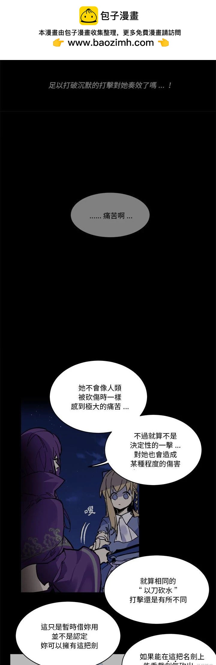 《爱丽丝不再梦游仙境》第54话 第18页