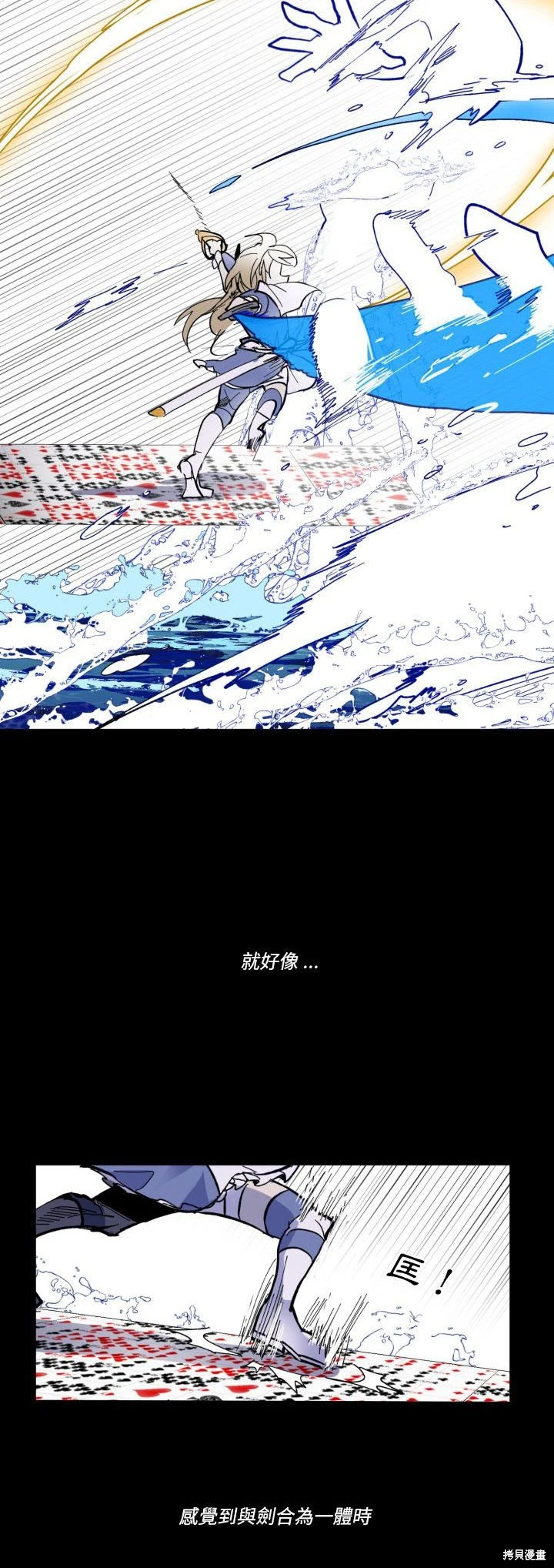 《爱丽丝不再梦游仙境》第54话 第23页