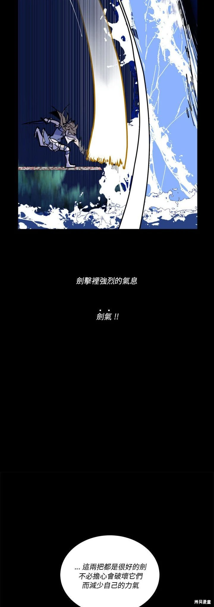 《爱丽丝不再梦游仙境》第54话 第25页
