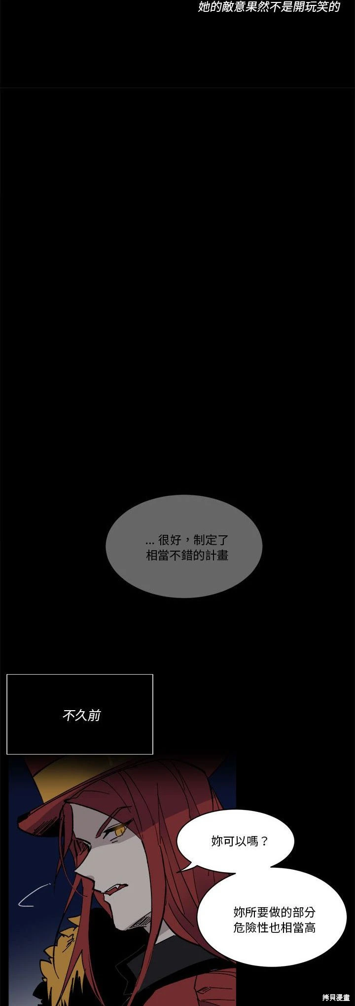 《爱丽丝不再梦游仙境》第54话 第9页