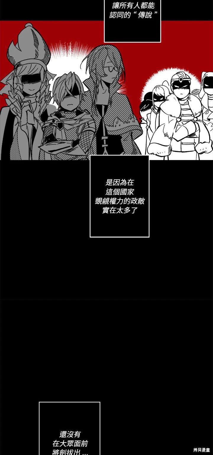 《爱丽丝不再梦游仙境》第53话 第13页