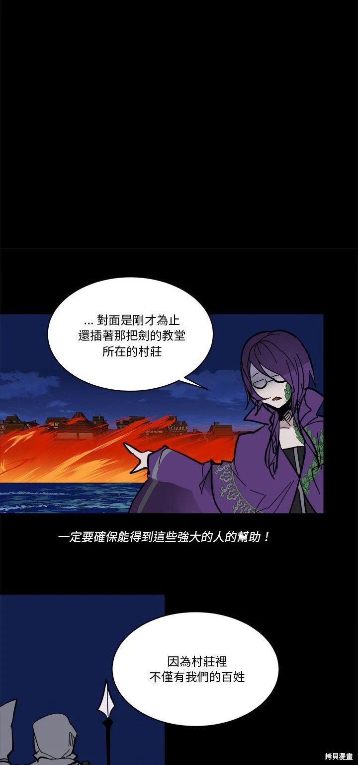 《爱丽丝不再梦游仙境》第53话 第17页