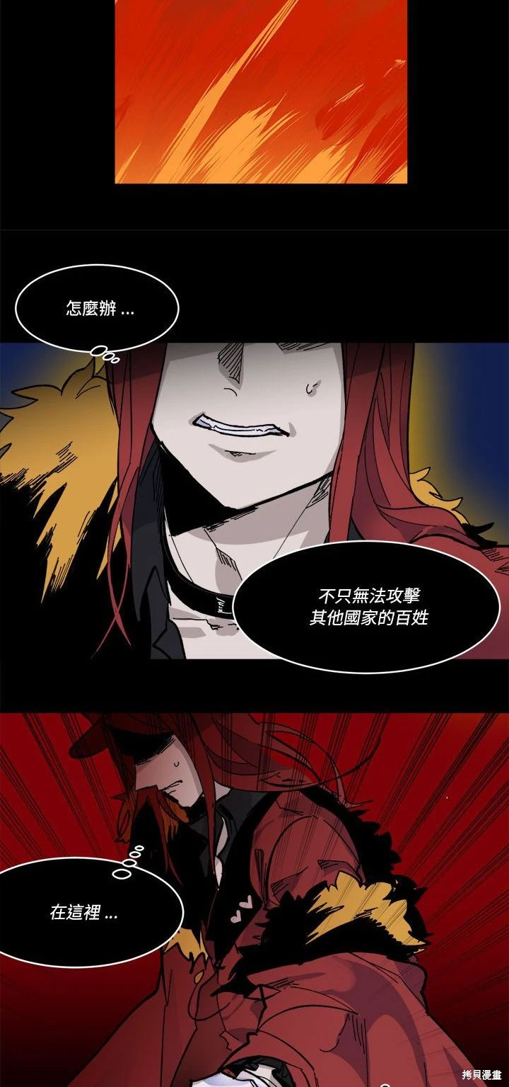 《爱丽丝不再梦游仙境》第53话 第20页