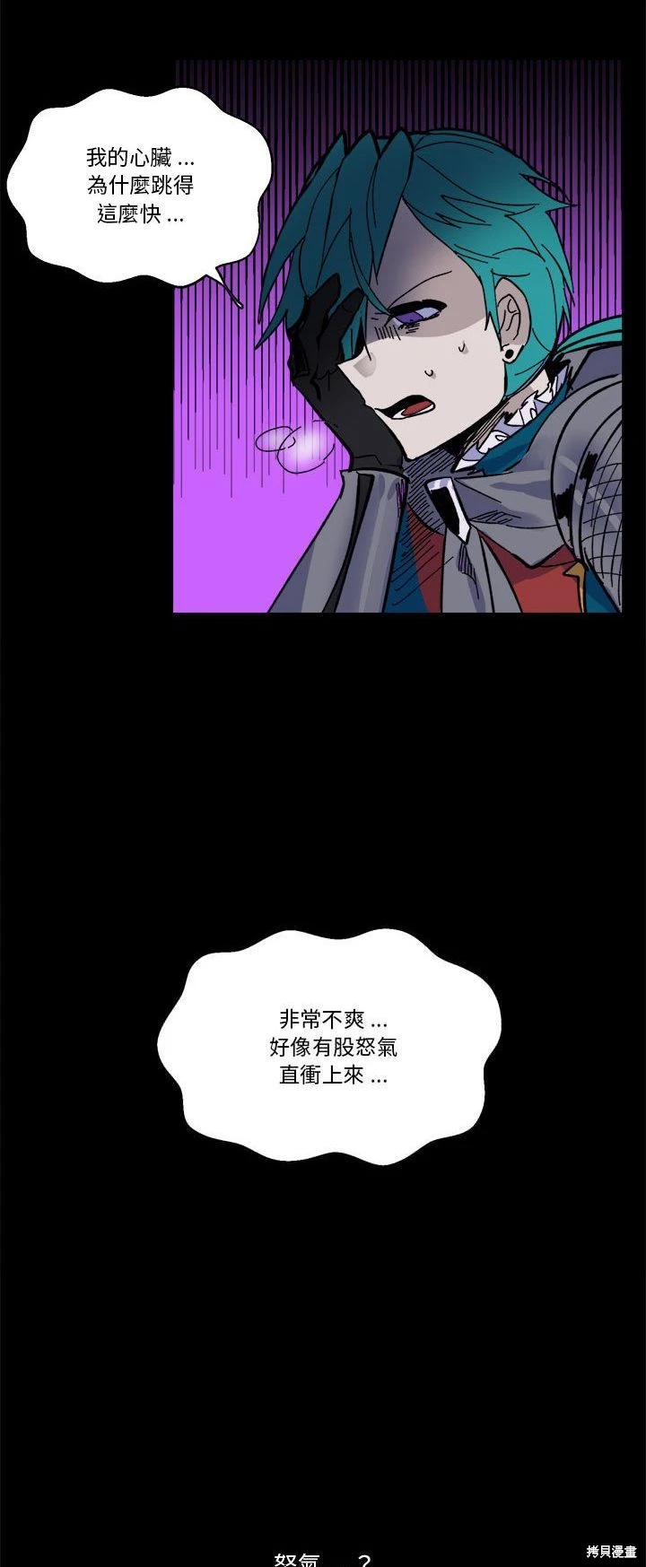 《爱丽丝不再梦游仙境》第53话 第27页