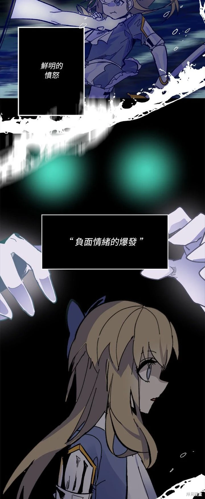 《爱丽丝不再梦游仙境》第53话 第30页