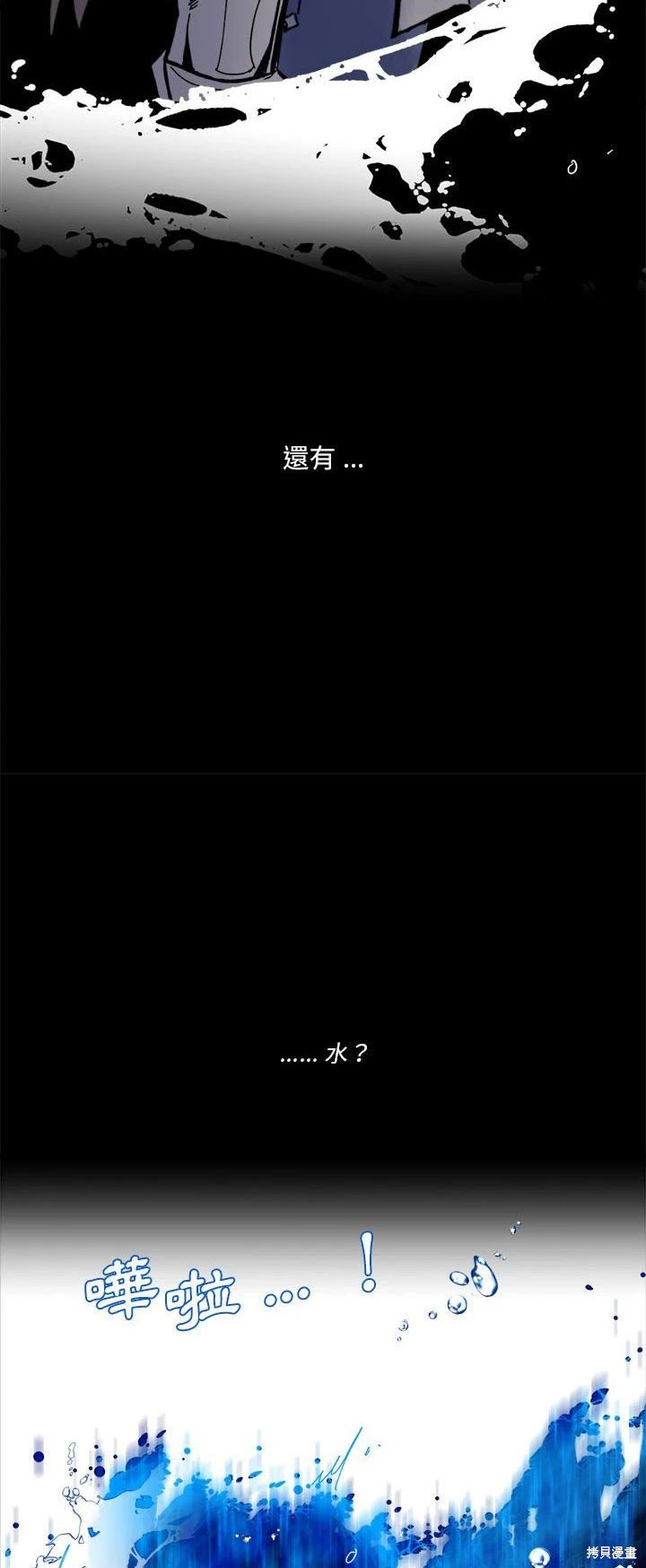 《爱丽丝不再梦游仙境》第53话 第31页