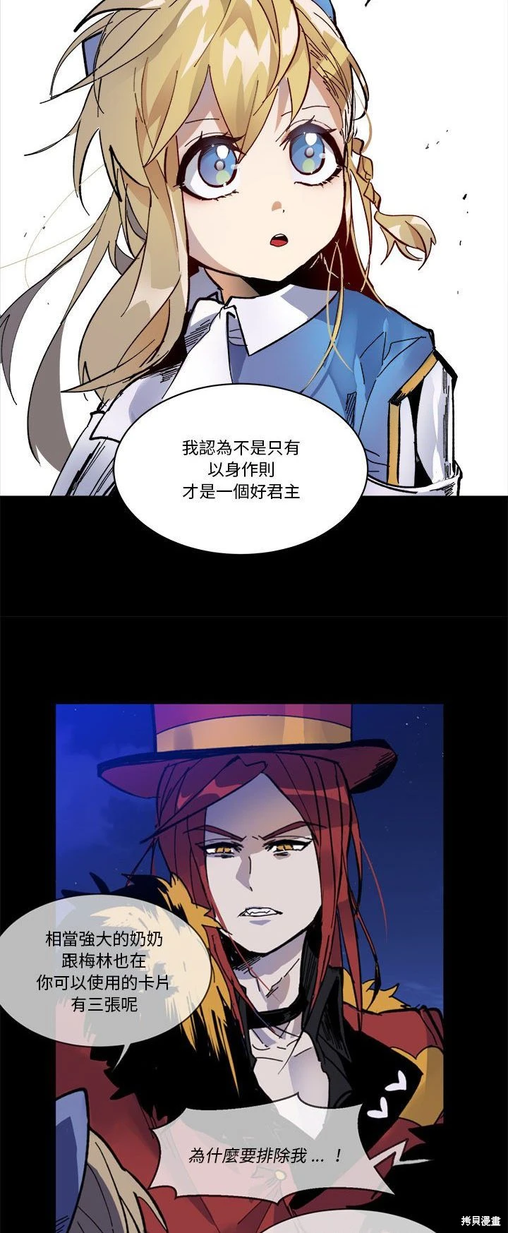 《爱丽丝不再梦游仙境》第53话 第38页