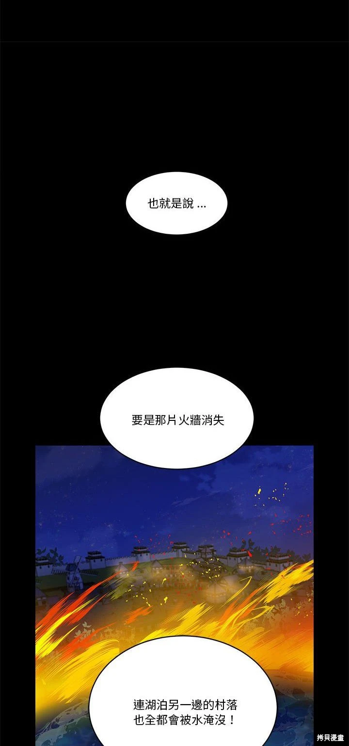 《爱丽丝不再梦游仙境》第53话 第8页