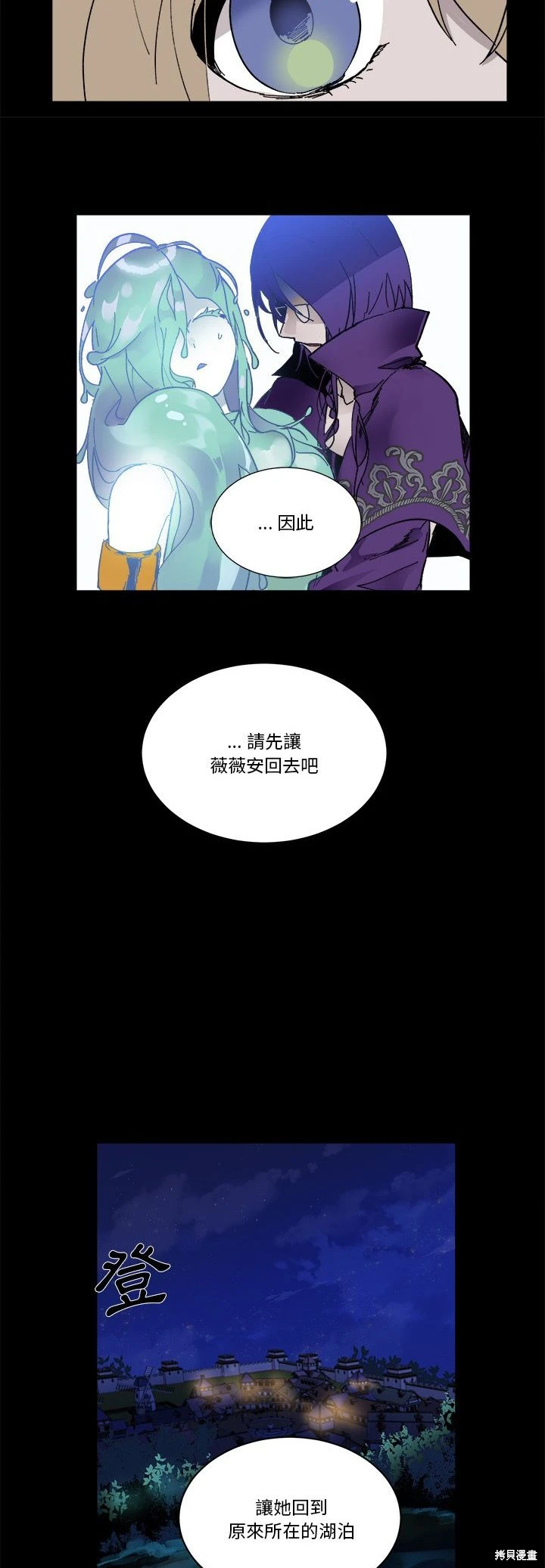 《爱丽丝不再梦游仙境》第58话 第12页