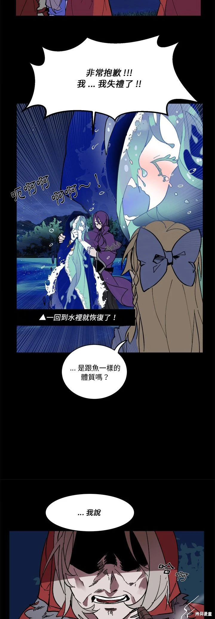 《爱丽丝不再梦游仙境》第58话 第15页