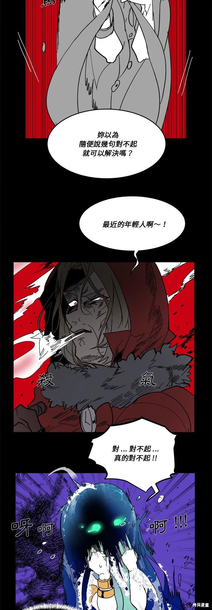 《爱丽丝不再梦游仙境》第58话 第17页