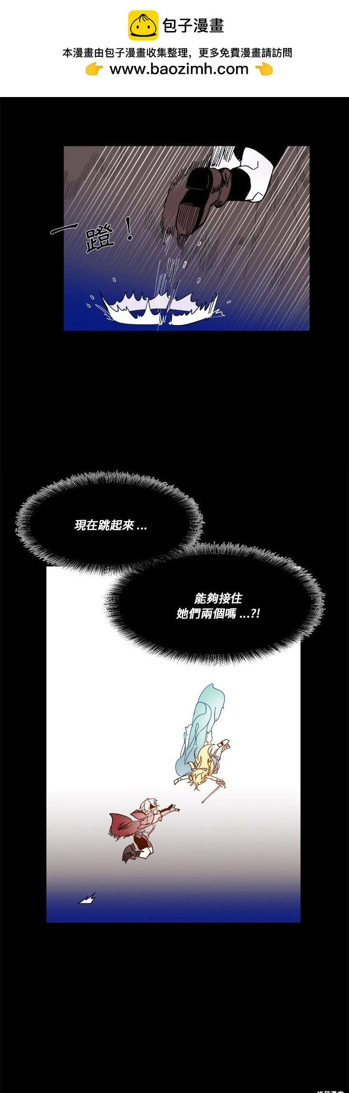 《爱丽丝不再梦游仙境》第58话 第7页