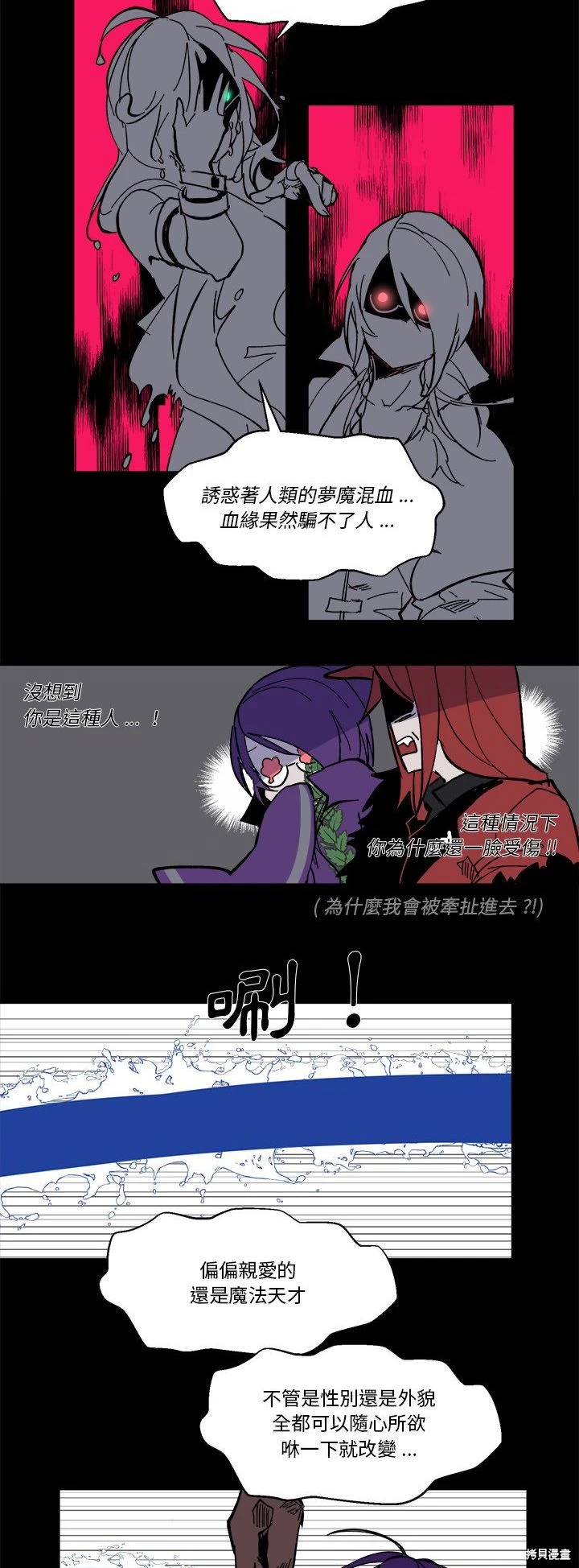 《爱丽丝不再梦游仙境》第57话 第15页