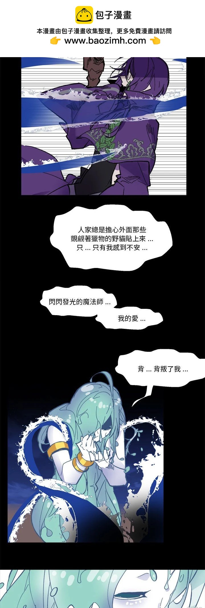 《爱丽丝不再梦游仙境》第57话 第16页