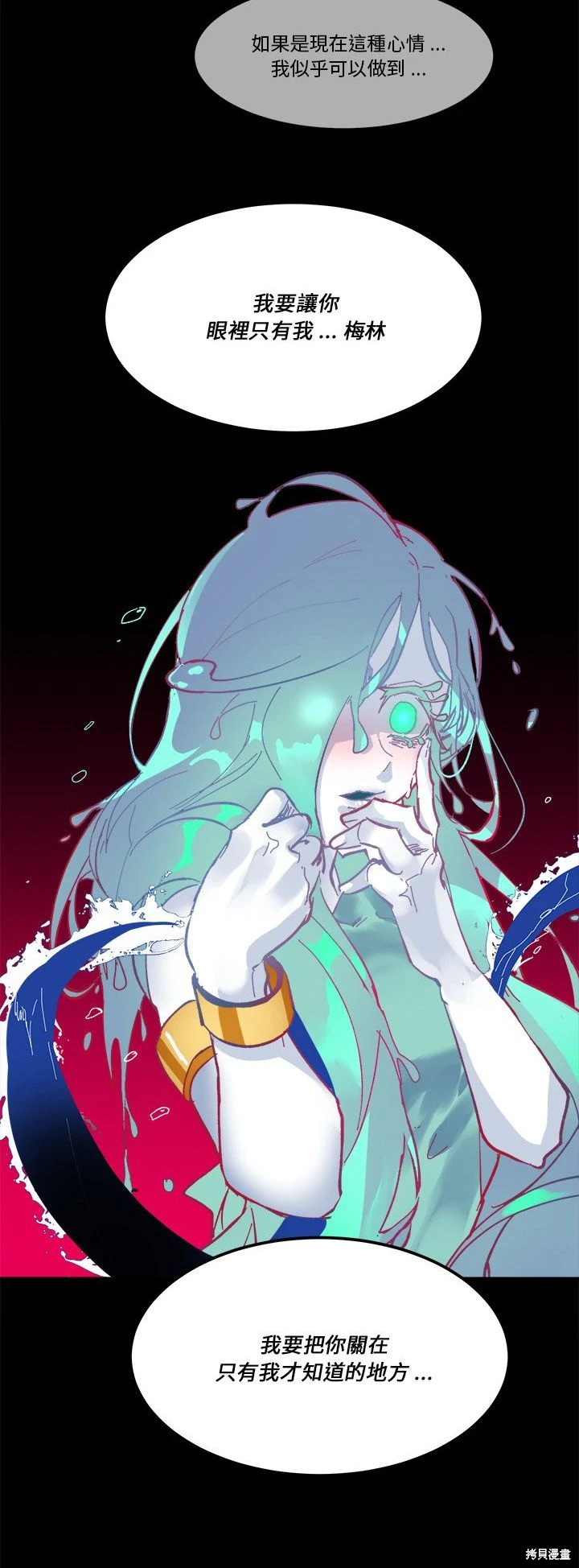 《爱丽丝不再梦游仙境》第57话 第19页