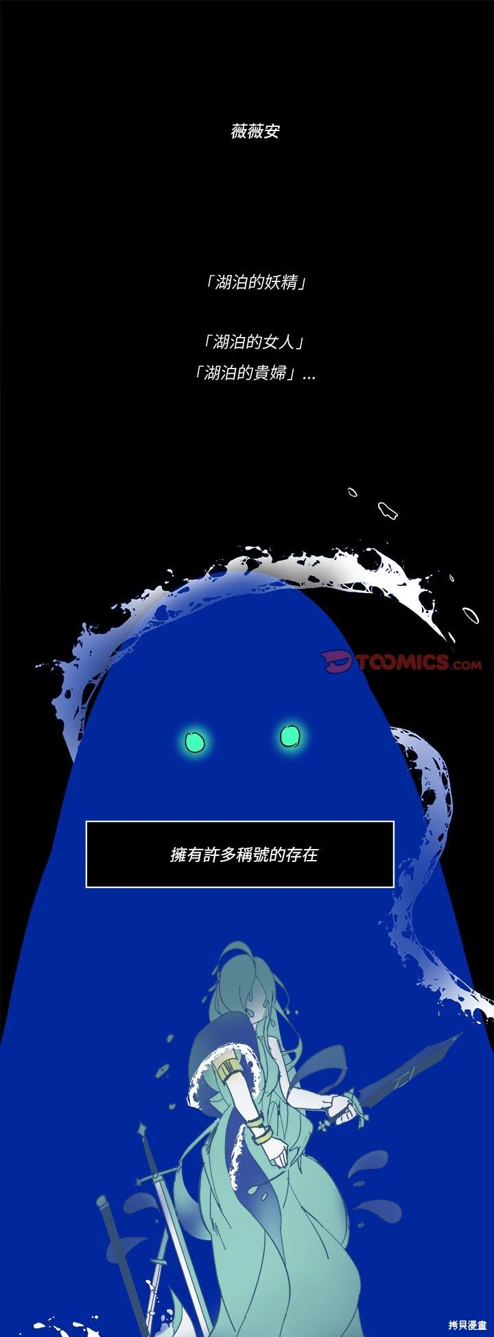 《爱丽丝不再梦游仙境》第57话 第1页