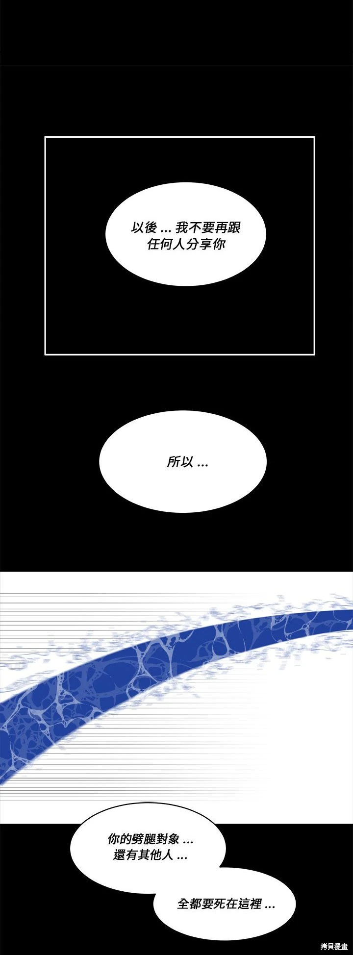 《爱丽丝不再梦游仙境》第57话 第20页