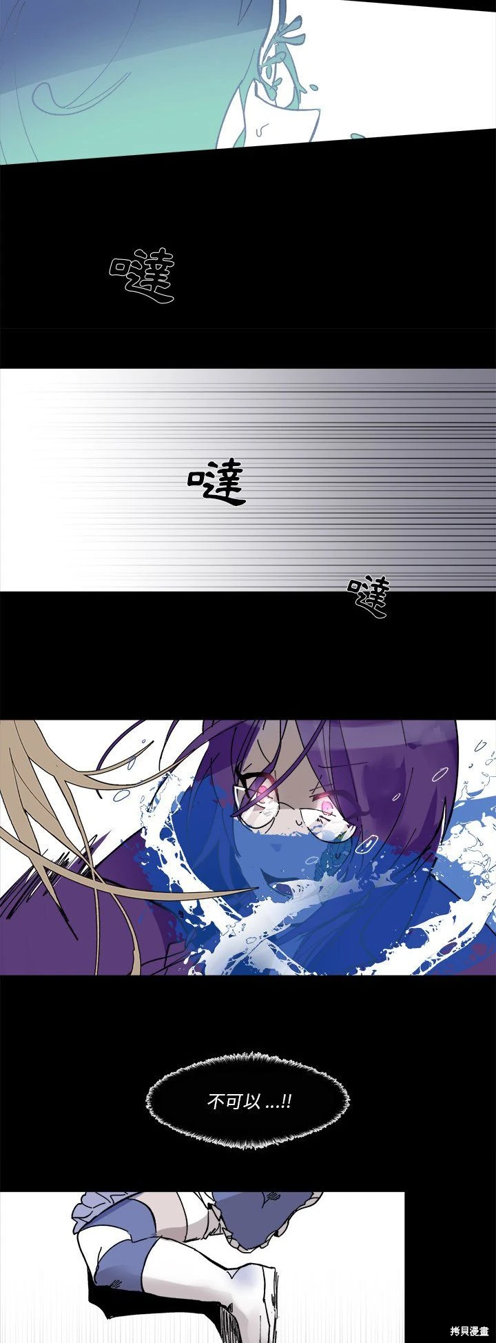 《爱丽丝不再梦游仙境》第57话 第22页