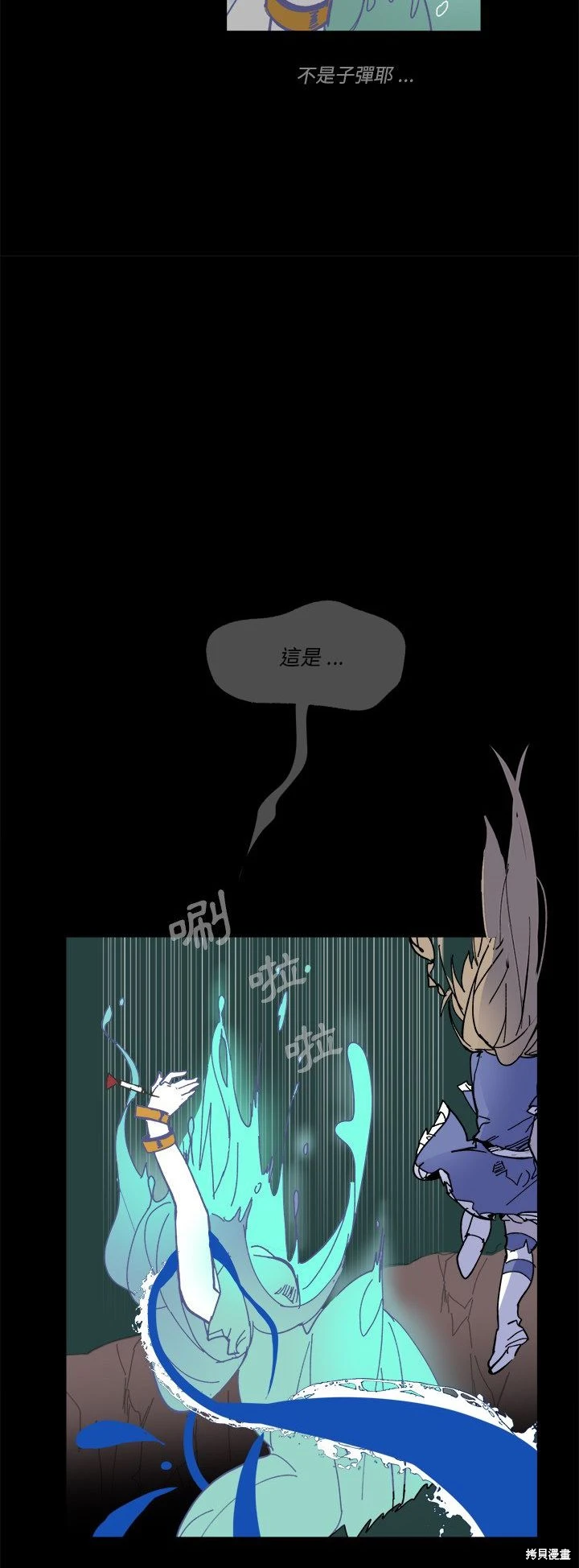 《爱丽丝不再梦游仙境》第57话 第27页