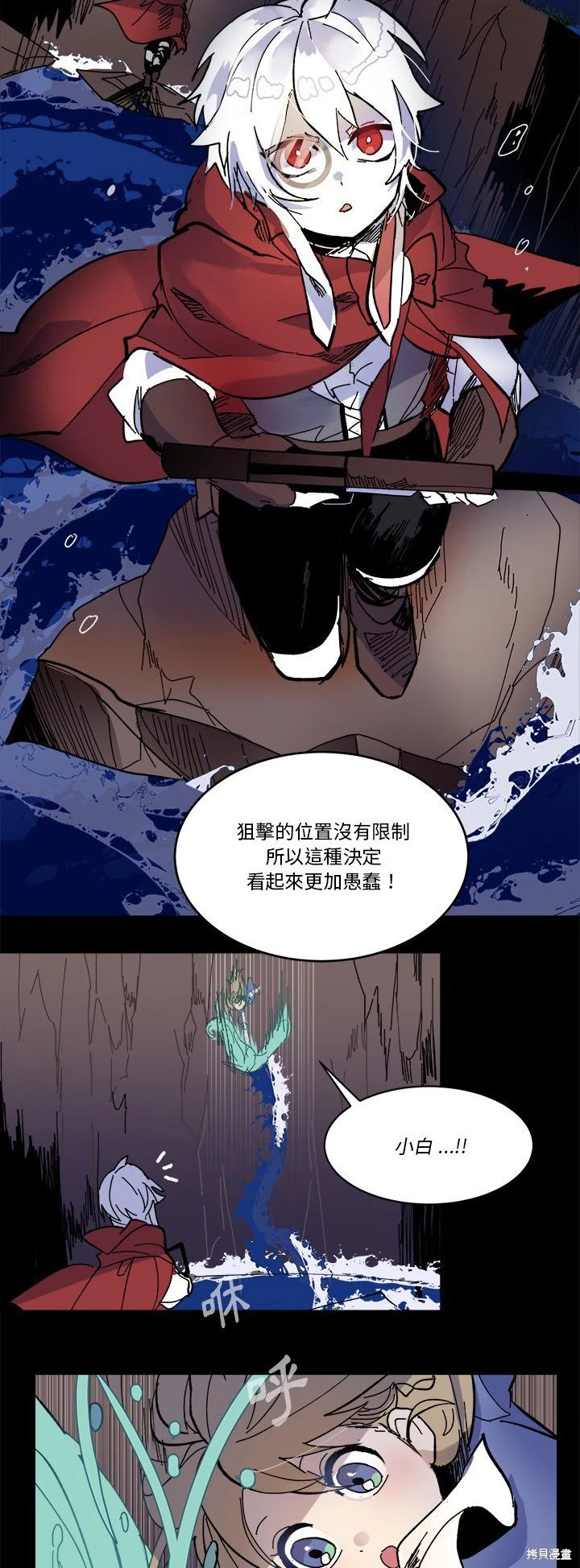 《爱丽丝不再梦游仙境》第57话 第29页