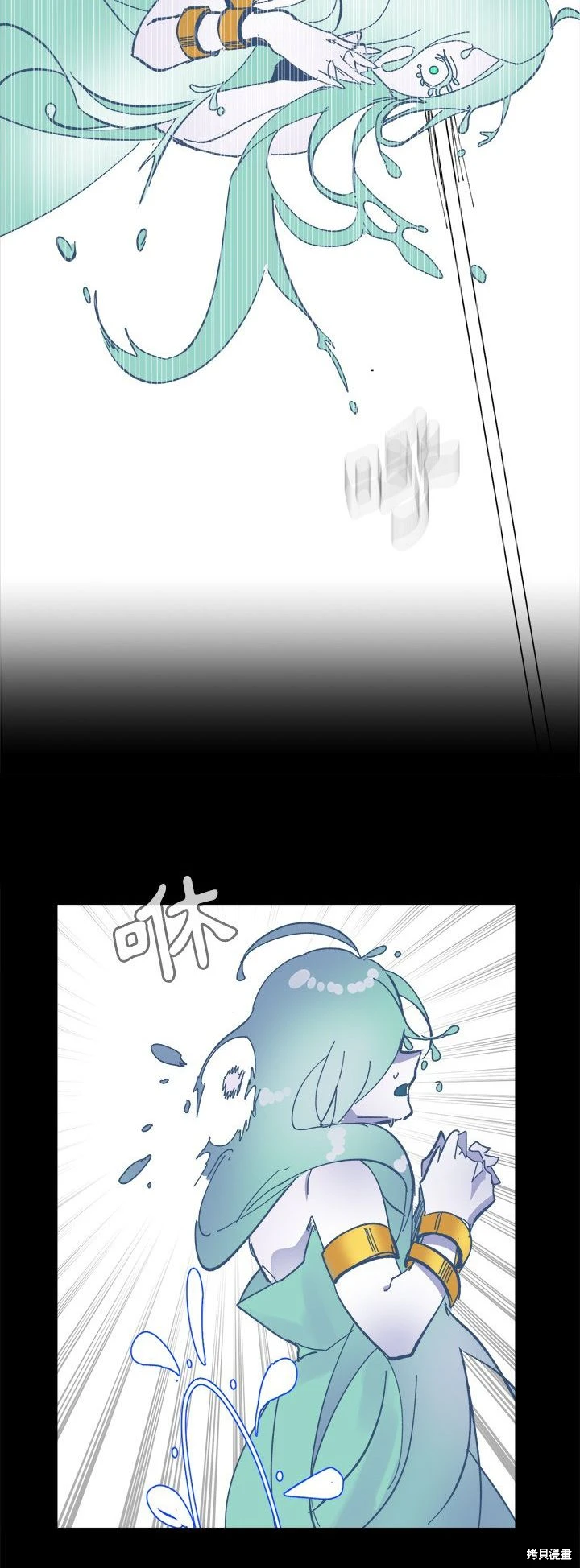 《爱丽丝不再梦游仙境》第57话 第5页