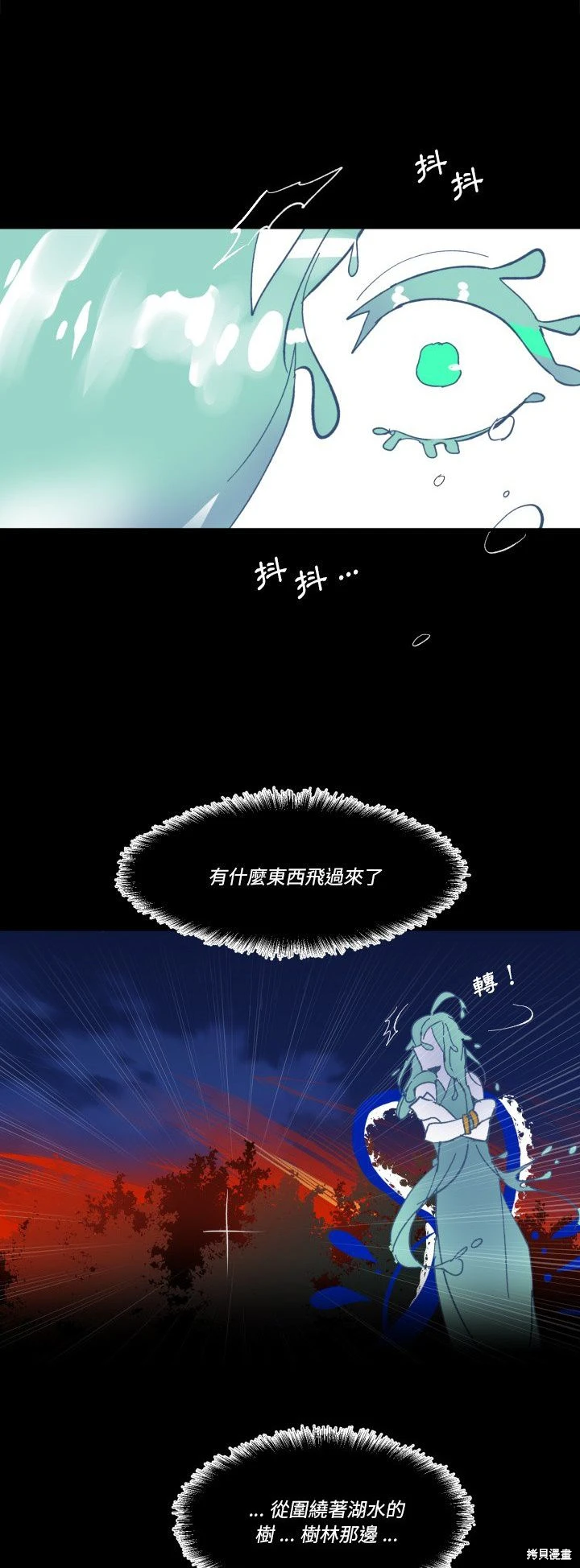 《爱丽丝不再梦游仙境》第57话 第6页