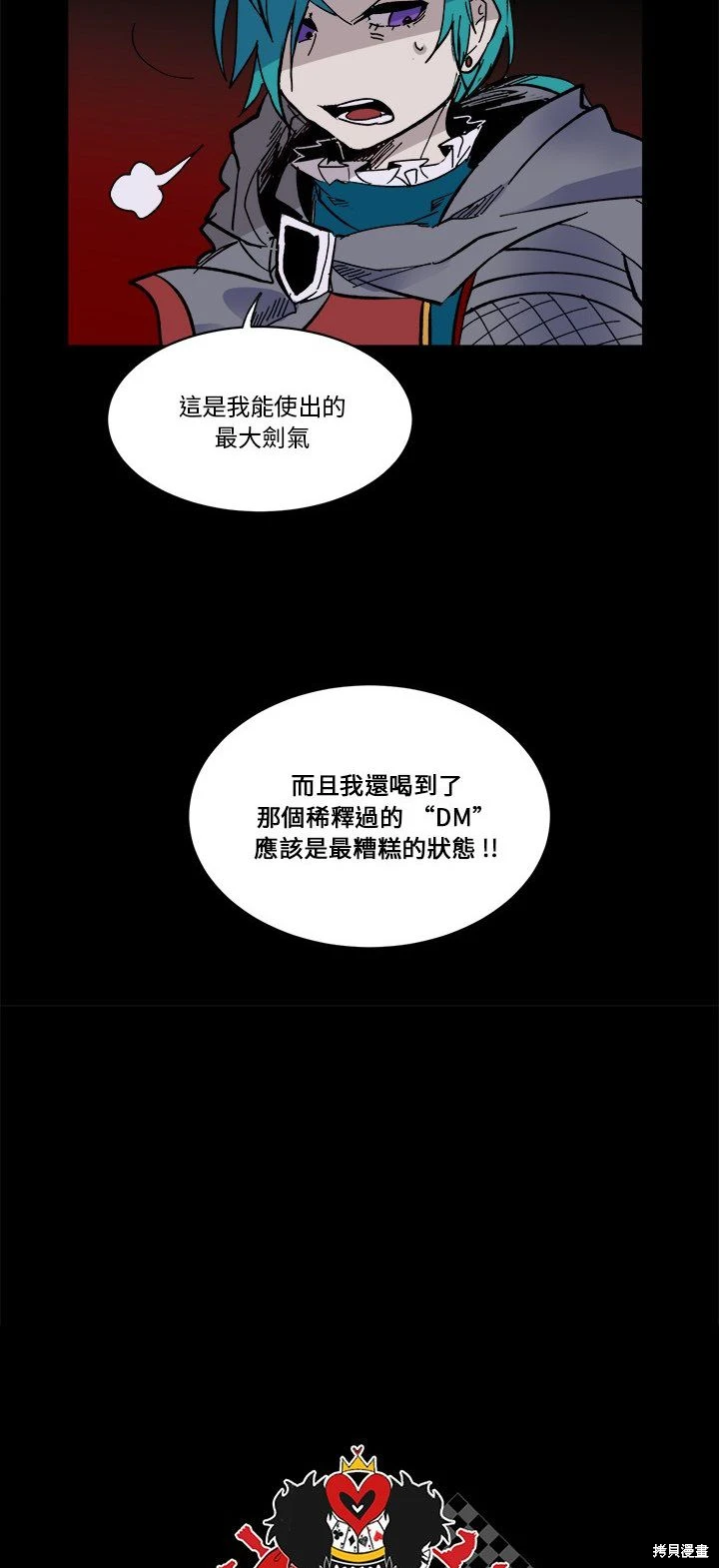 《爱丽丝不再梦游仙境》第56话 第11页