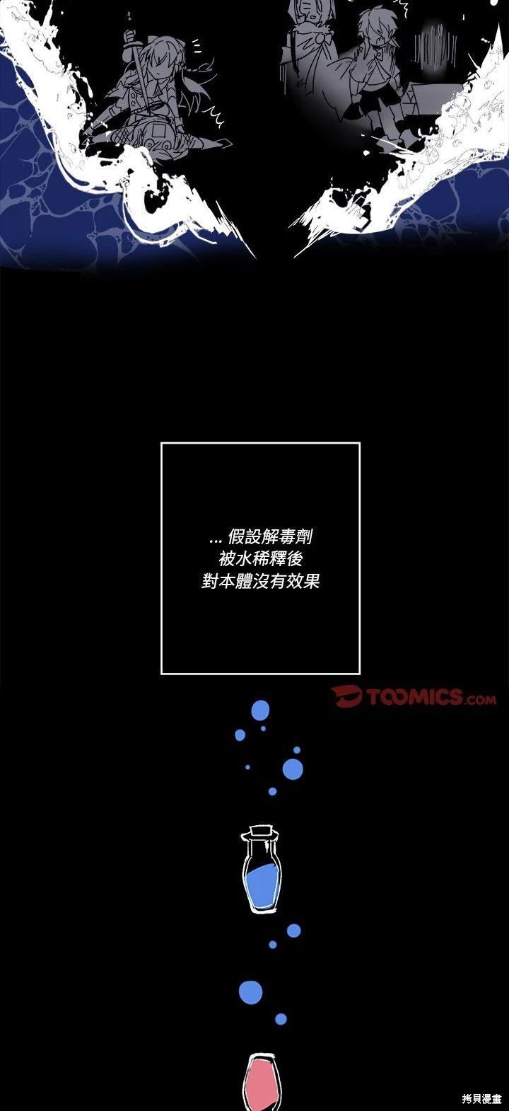 《爱丽丝不再梦游仙境》第56话 第15页