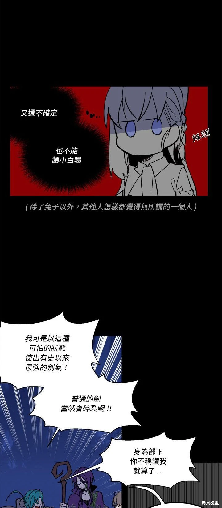 《爱丽丝不再梦游仙境》第56话 第22页