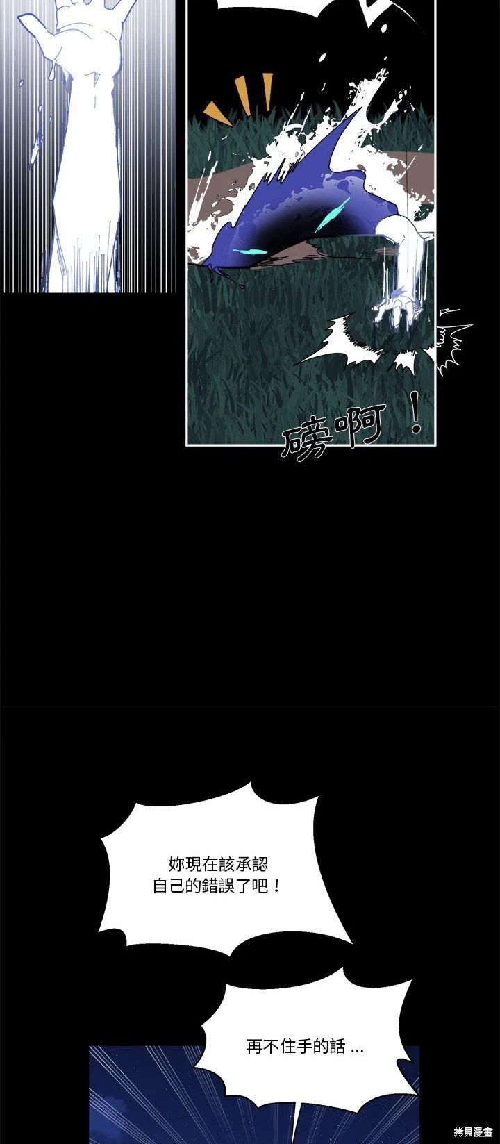 《爱丽丝不再梦游仙境》第56话 第28页