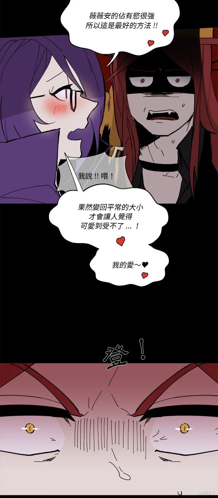 《爱丽丝不再梦游仙境》第56话 第31页