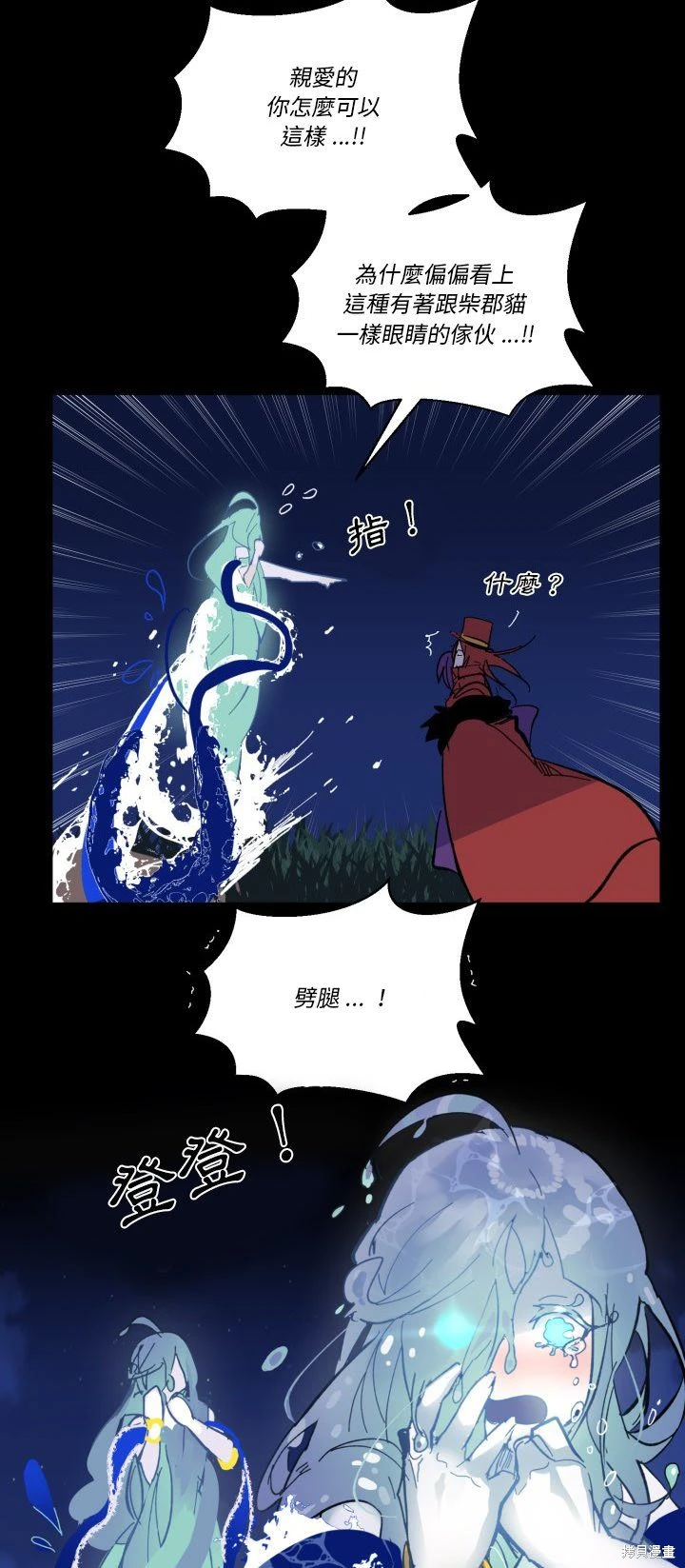 《爱丽丝不再梦游仙境》第56话 第36页