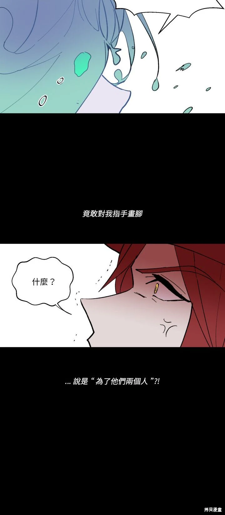 《爱丽丝不再梦游仙境》第56话 第38页