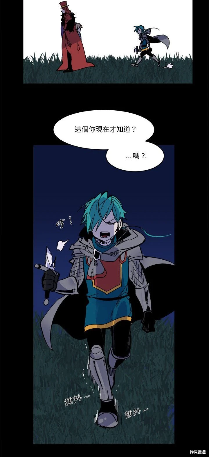《爱丽丝不再梦游仙境》第56话 第8页