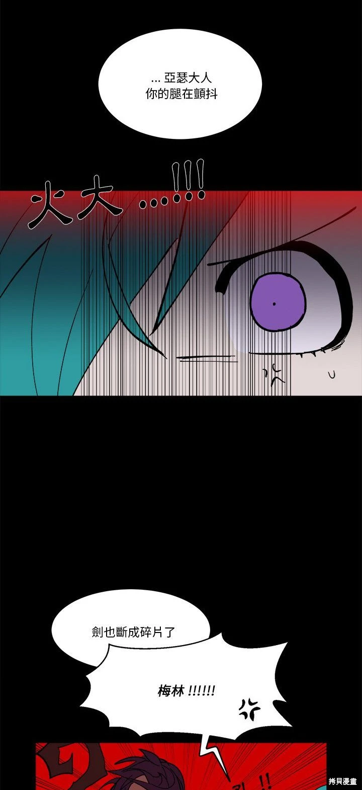 《爱丽丝不再梦游仙境》第56话 第9页